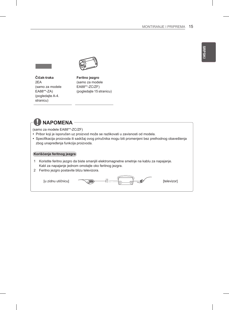 Napomena | LG 55EA980V User Manual | Page 371 / 544