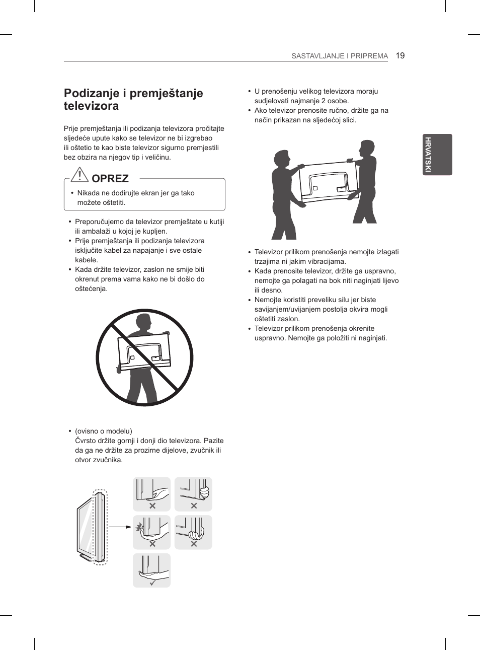 Podizanje i premještanje televizora, Oprez | LG 55EA980V User Manual | Page 405 / 544