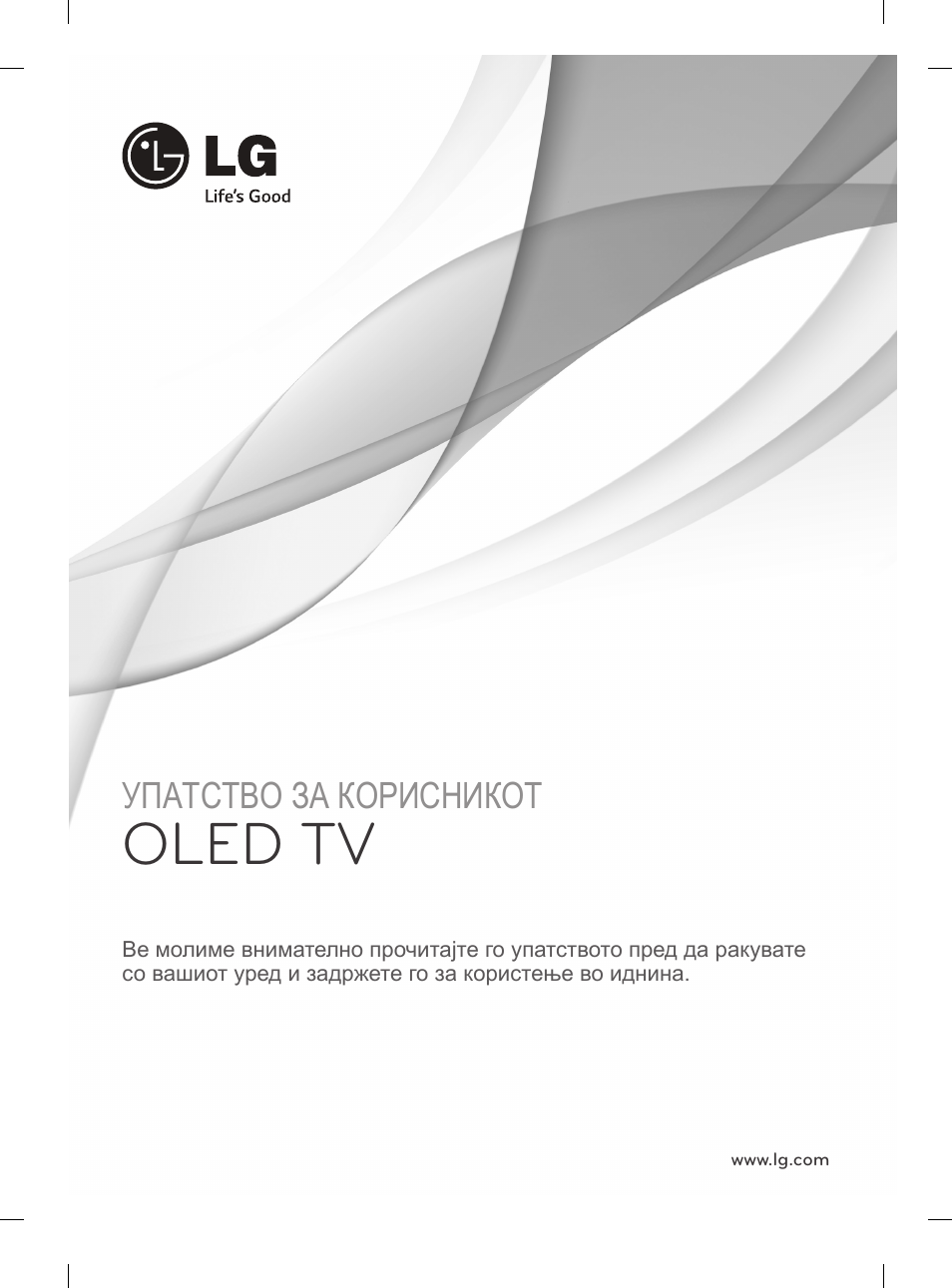 Oled tv, Упатство за корисникот | LG 55EA980V User Manual | Page 477 / 544