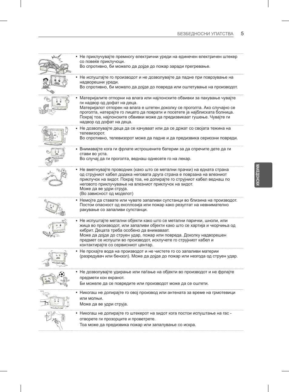 LG 55EA980V User Manual | Page 481 / 544