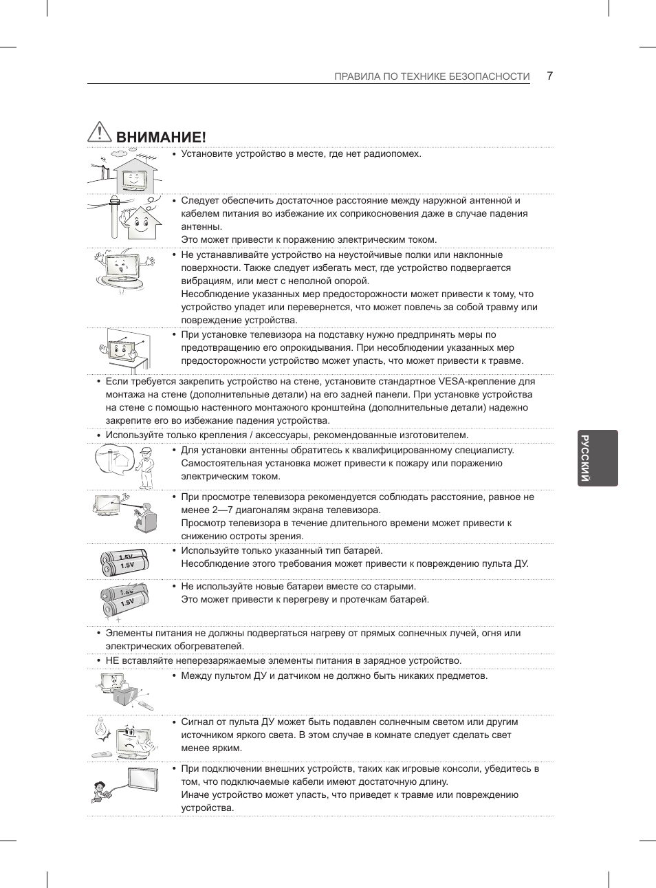 Внимание | LG 55EA980V User Manual | Page 513 / 544