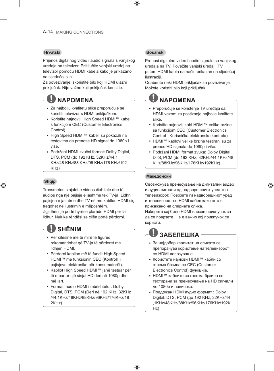 Napomena, Забелешка, Shënim | LG 47LN613S User Manual | Page 14 / 552
