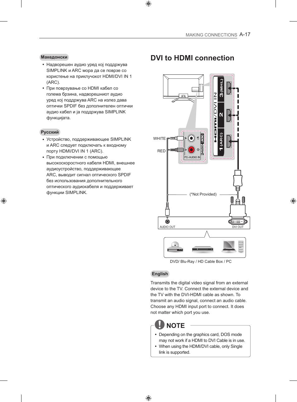 Dvi to hdmi connection | LG 47LN613S User Manual | Page 17 / 552