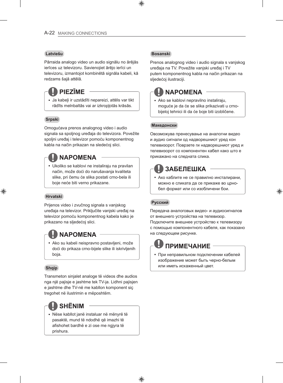 Piezīme, Napomena, Shënim | Забелешка, Примечание | LG 47LN613S User Manual | Page 22 / 552