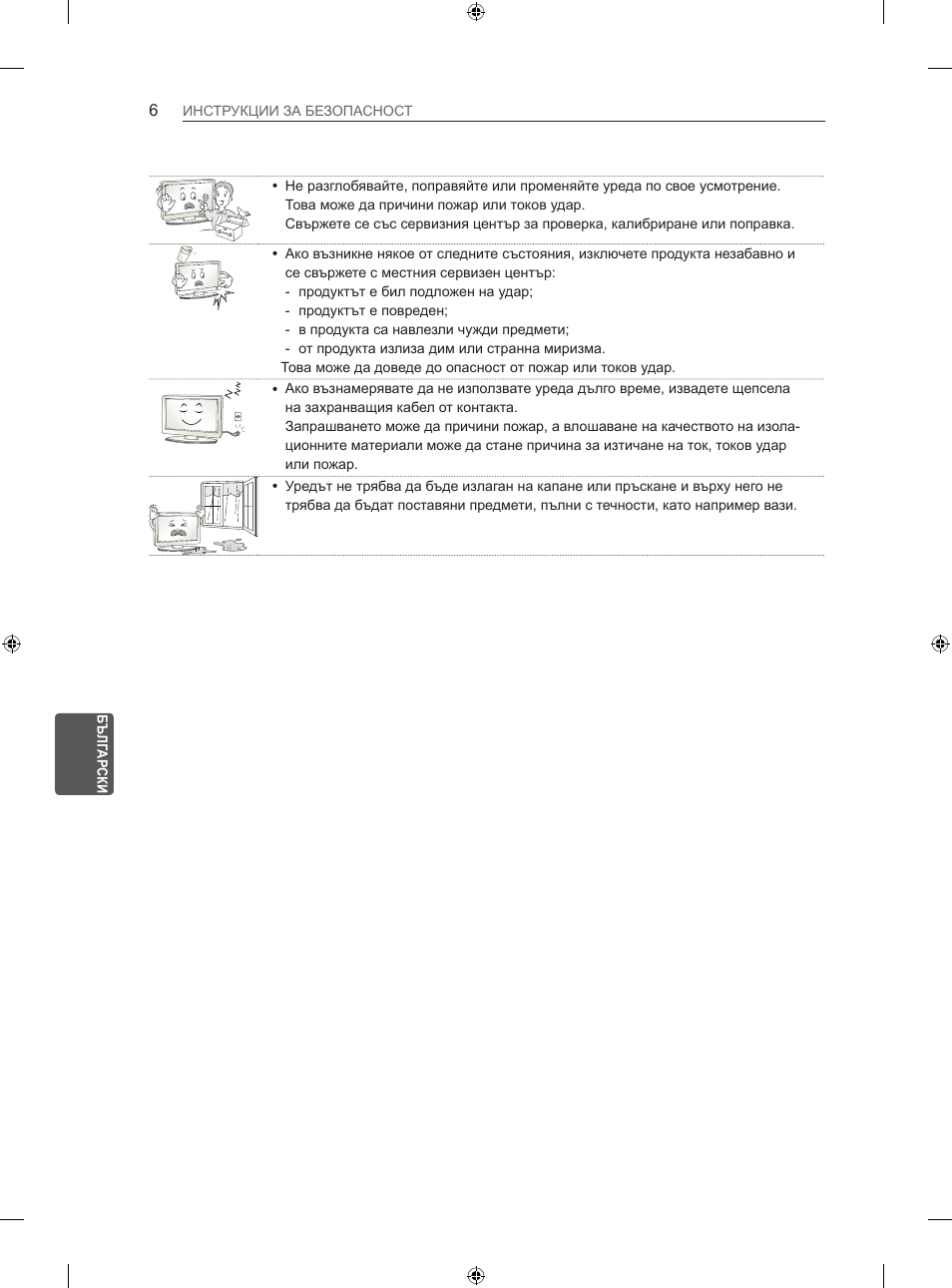 LG 47LN613S User Manual | Page 246 / 552