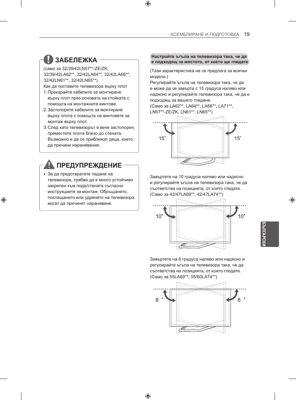 Забележка, Предупреждение | LG 47LN613S User Manual | Page 259 / 552