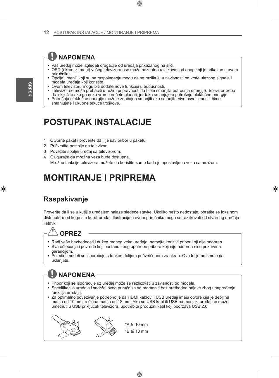 Postupak instalacije, Montiranje i priprema, Raspakivanje | Napomena, Oprez | LG 47LN613S User Manual | Page 372 / 552