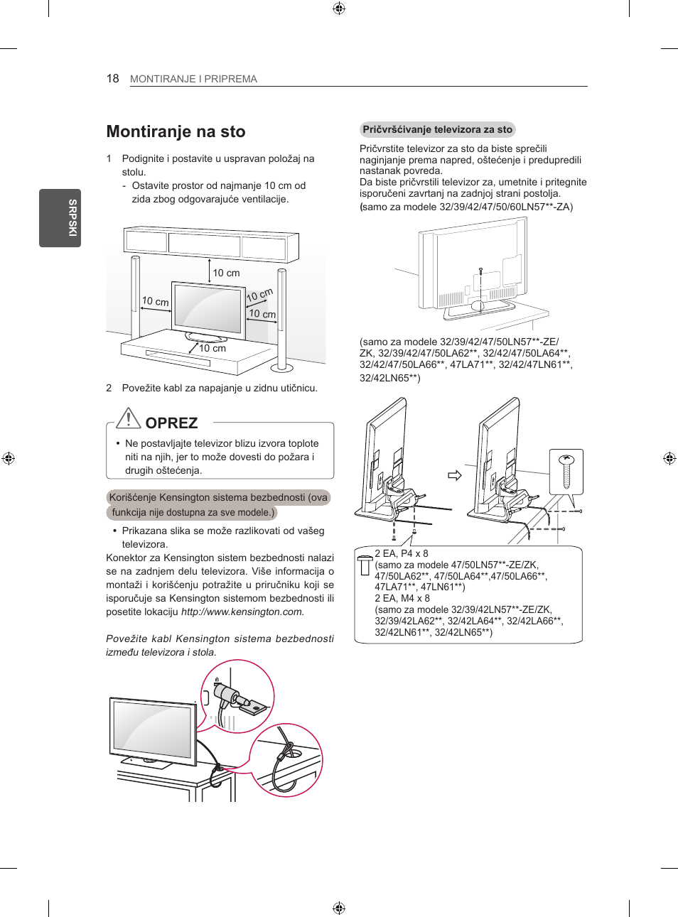 Montiranje na sto, Oprez | LG 47LN613S User Manual | Page 378 / 552