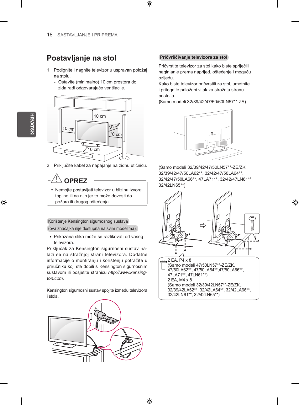Postavljanje na stol, Oprez | LG 47LN613S User Manual | Page 408 / 552