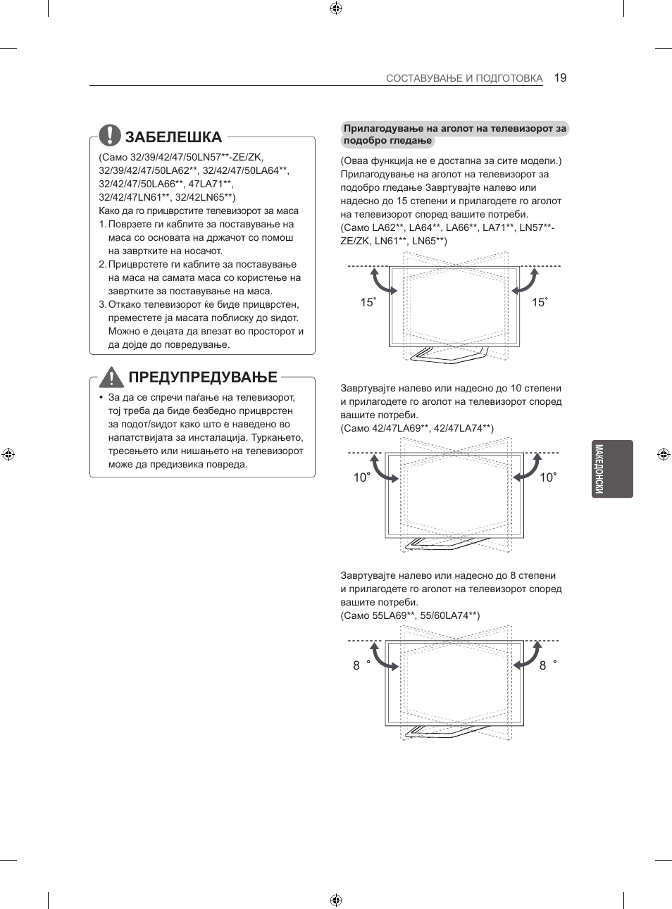 Забелешка, Предупредување | LG 47LN613S User Manual | Page 499 / 552