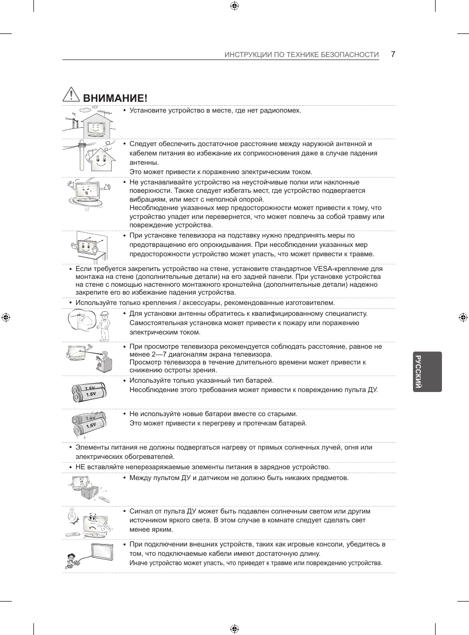 Внимание | LG 47LN613S User Manual | Page 517 / 552