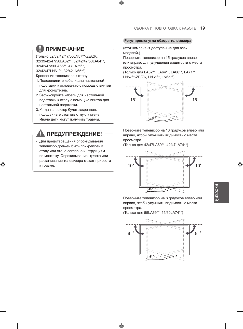 Примечание, Предупреждение | LG 47LN613S User Manual | Page 529 / 552