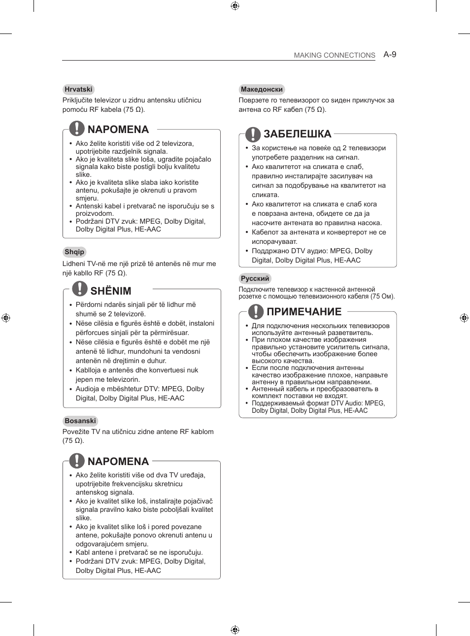 Napomena, Shënim, Забелешка | Примечание | LG 47LN613S User Manual | Page 9 / 552