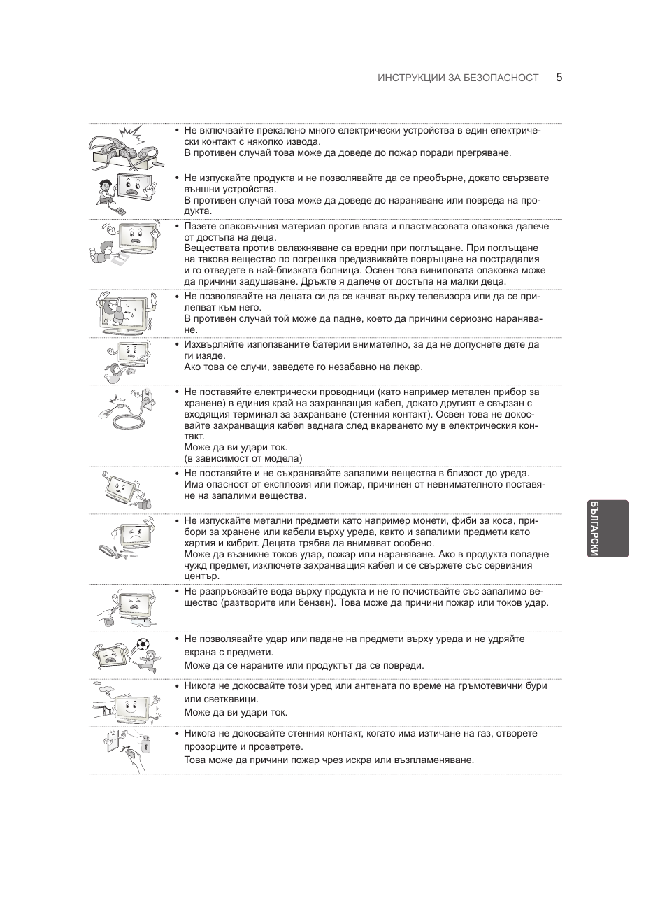 LG 29LN450B User Manual | Page 132 / 375