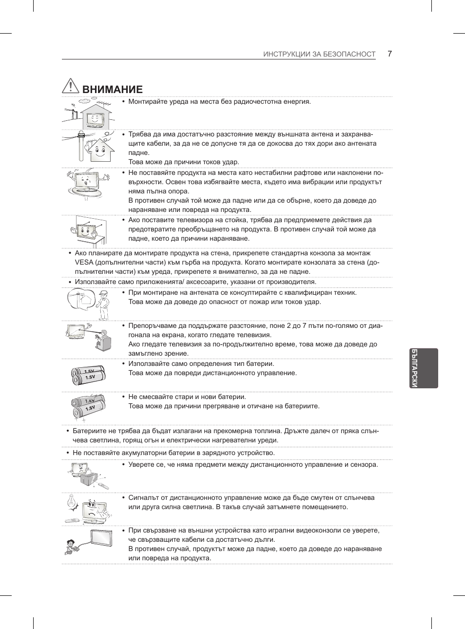 Внимание | LG 29LN450B User Manual | Page 134 / 375