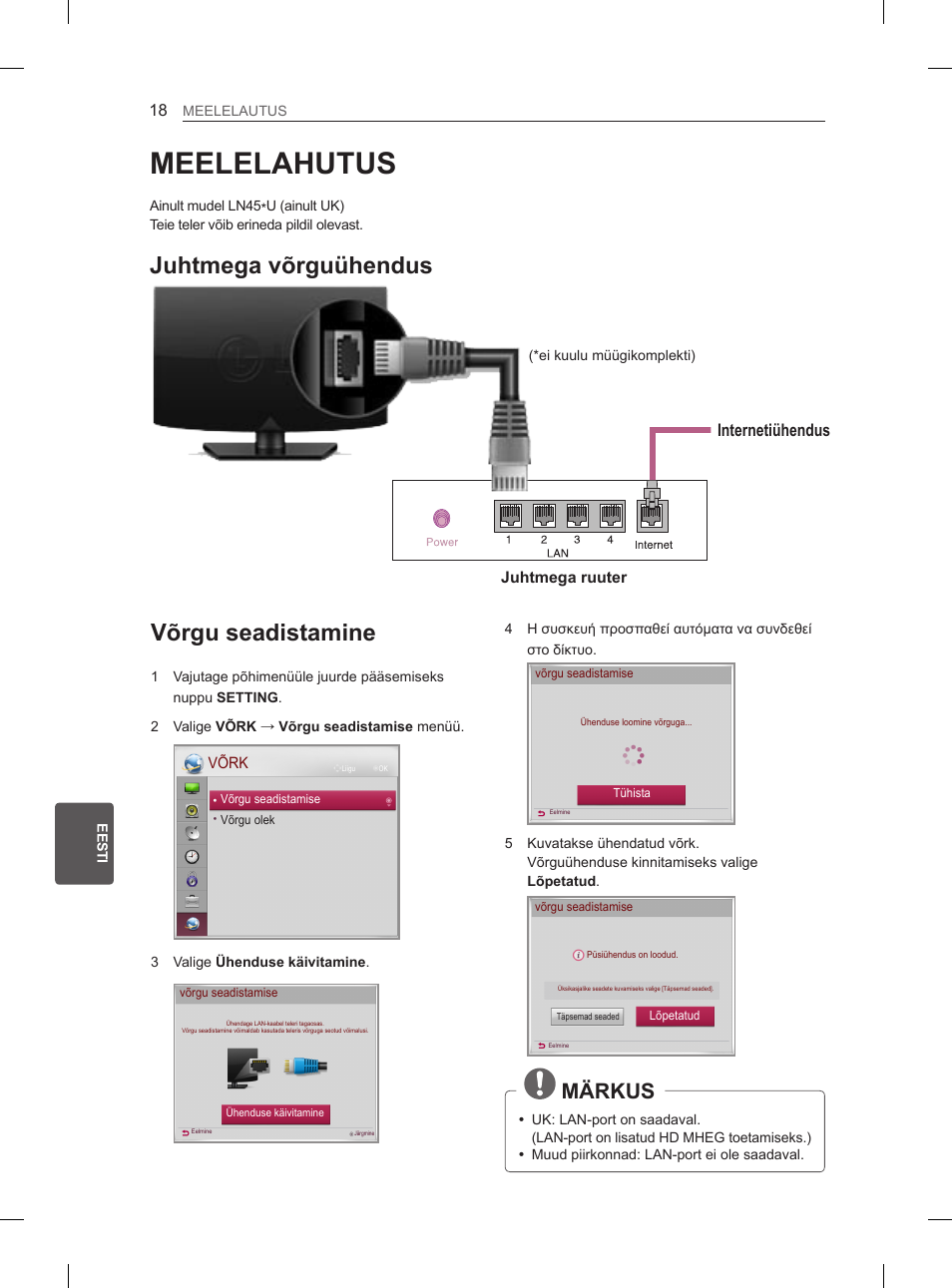 Meelelahutus, Võrgu seadistamine, Juhtmega võrguühendus | Märkus, Internetiühendus | LG 29LN450B User Manual | Page 165 / 375