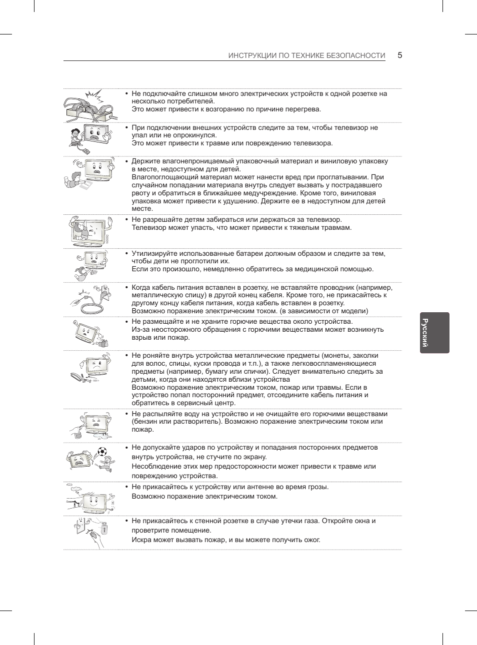 LG 29LN450B User Manual | Page 312 / 375