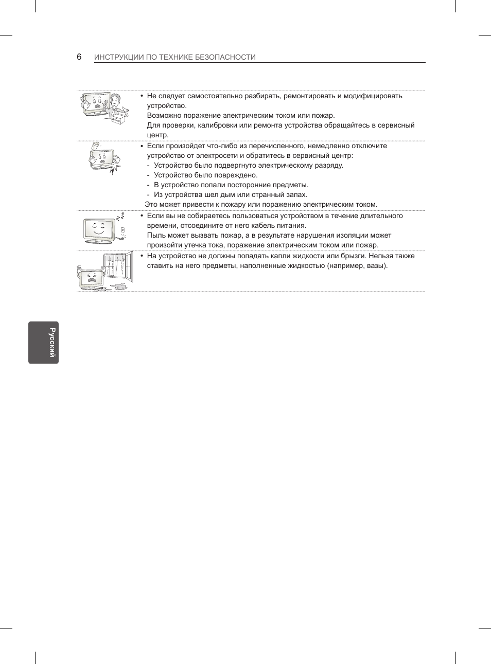 LG 29LN450B User Manual | Page 313 / 375