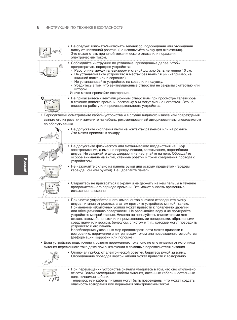 LG 29LN450B User Manual | Page 315 / 375