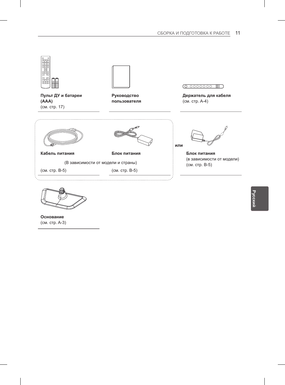 LG 29LN450B User Manual | Page 318 / 375