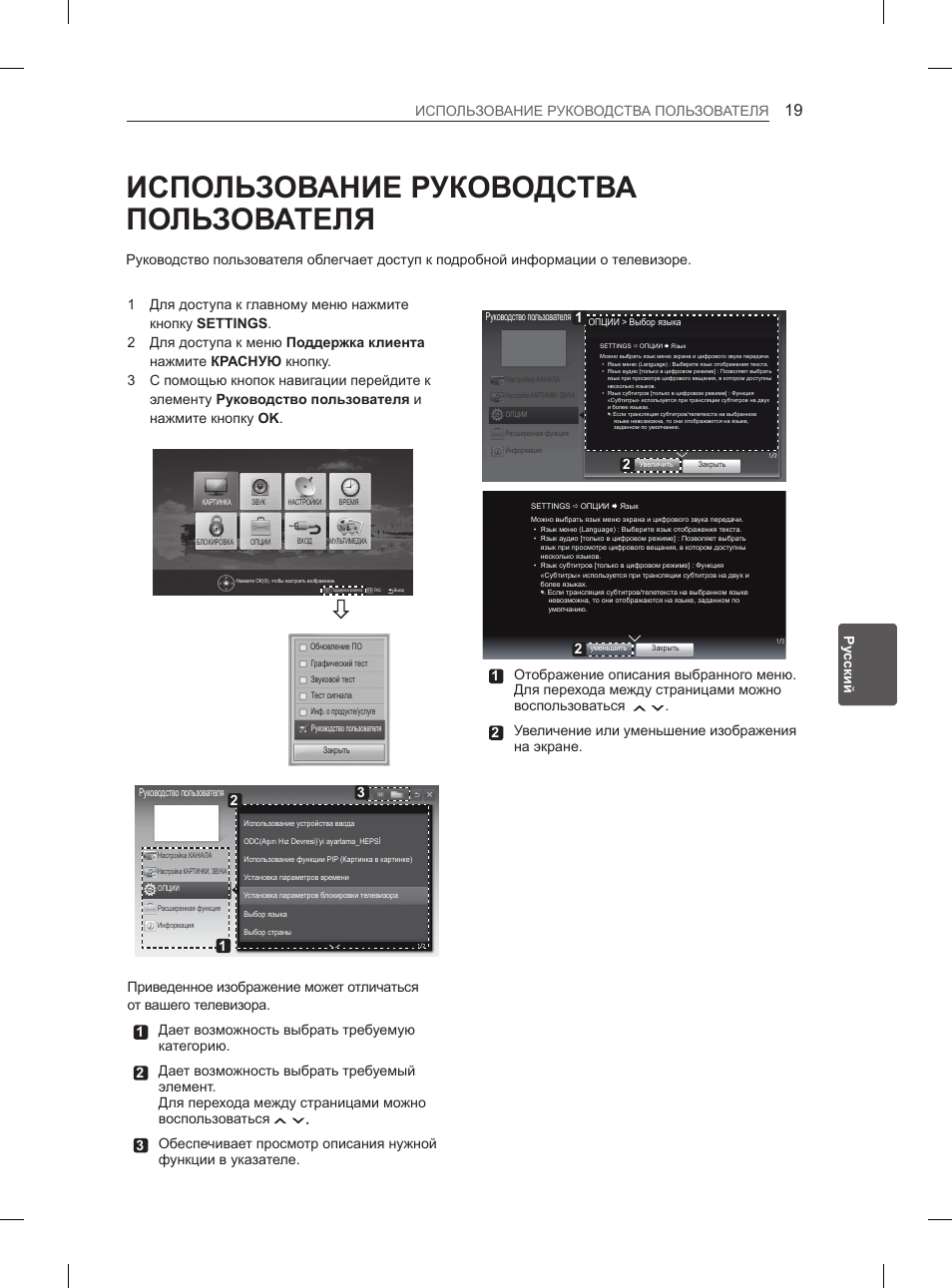 Использование руководства пользователя, 2 увеличение или уменьшение изображения на экране | LG 29LN450B User Manual | Page 326 / 375