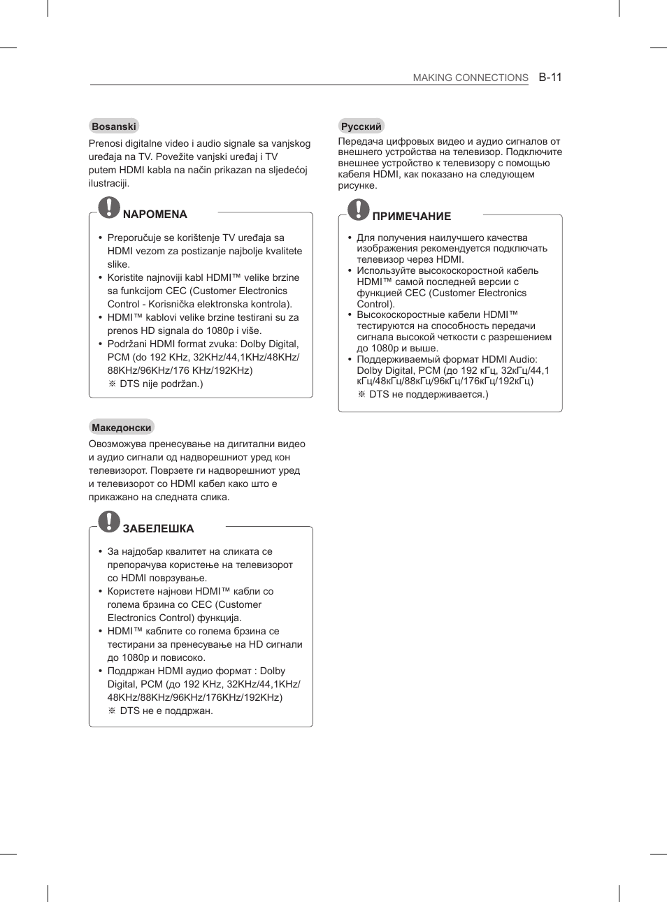 LG 29LN450B User Manual | Page 338 / 375