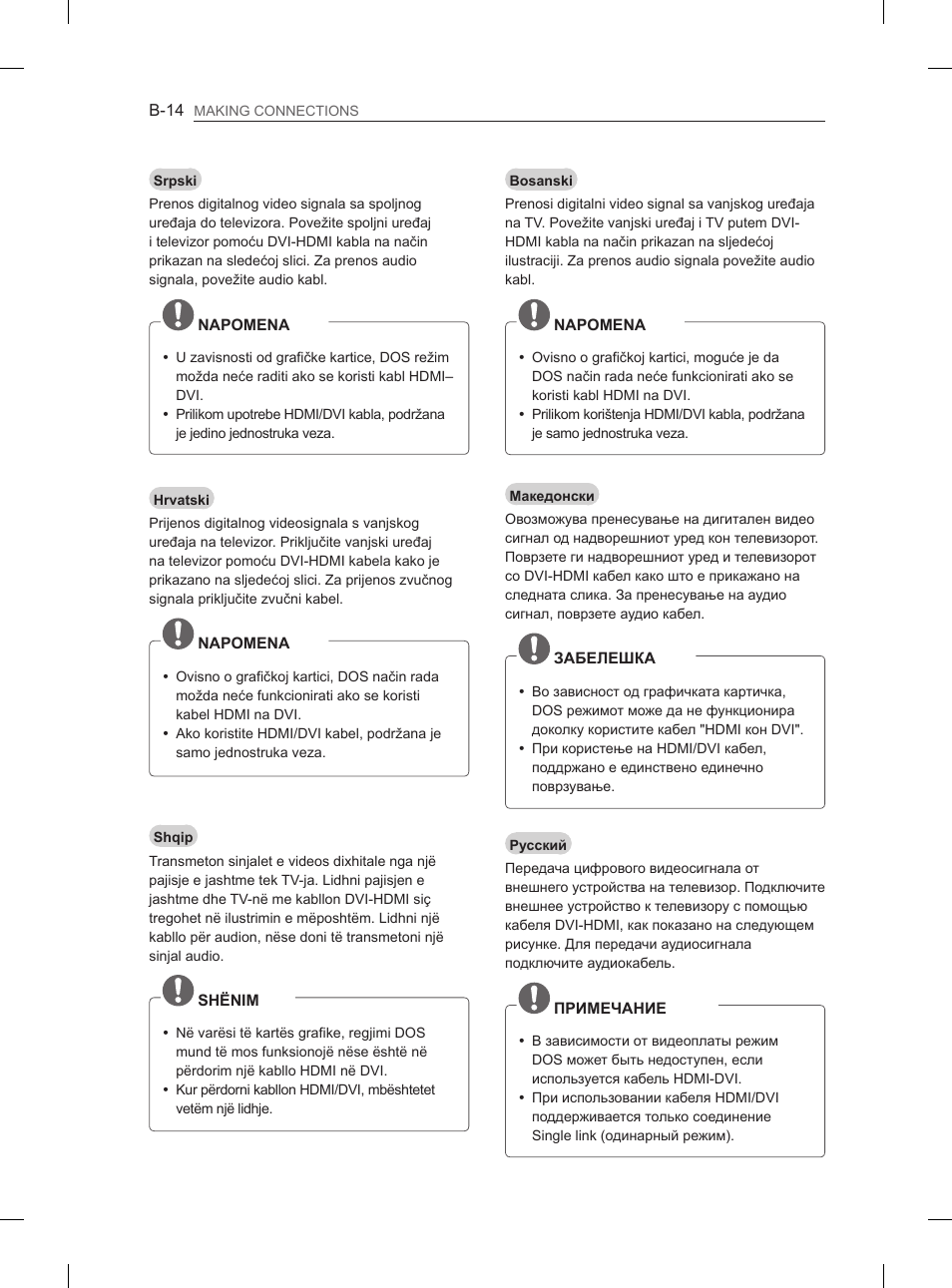 LG 29LN450B User Manual | Page 341 / 375