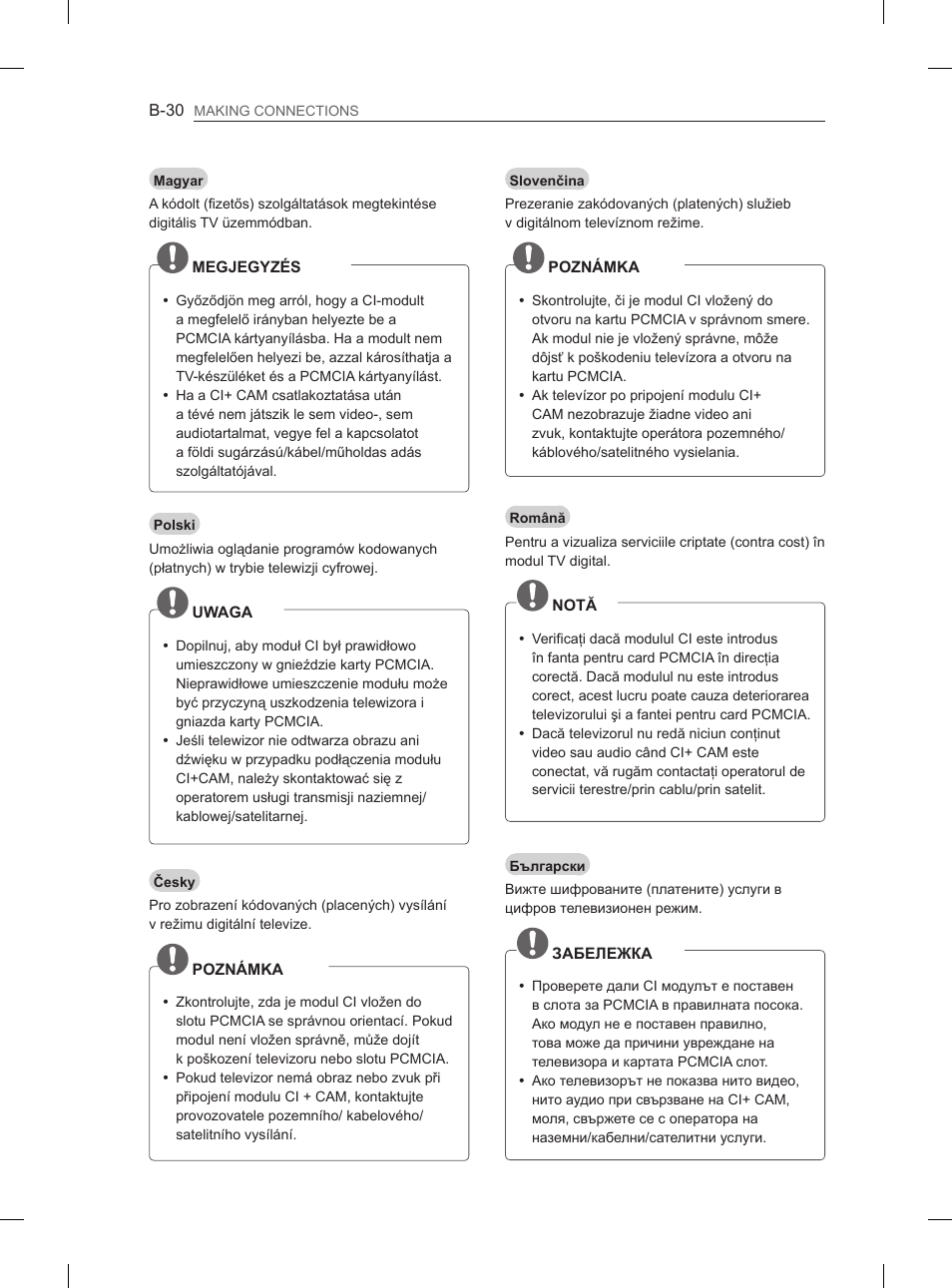 LG 29LN450B User Manual | Page 357 / 375