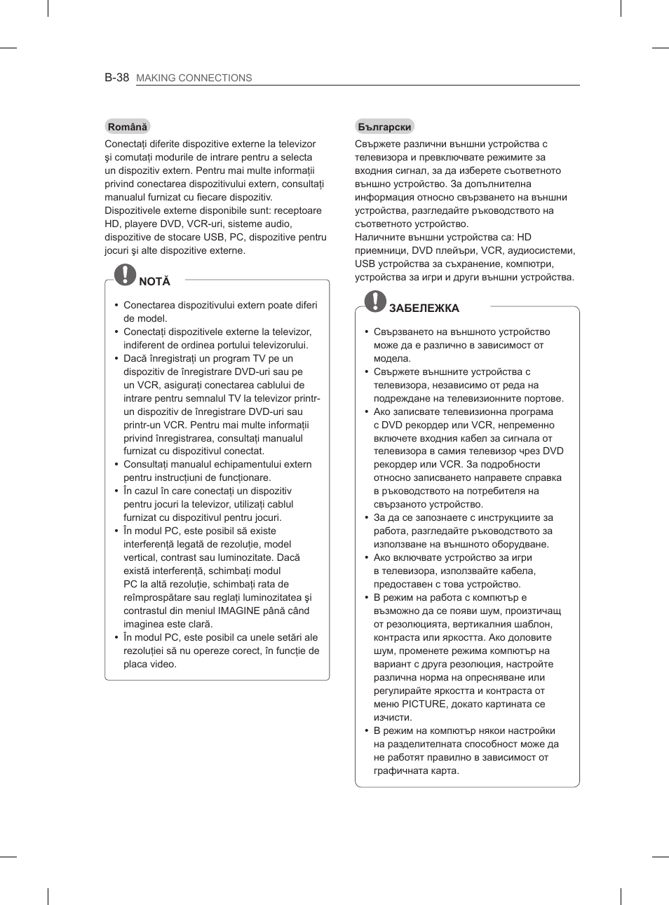 LG 29LN450B User Manual | Page 365 / 375