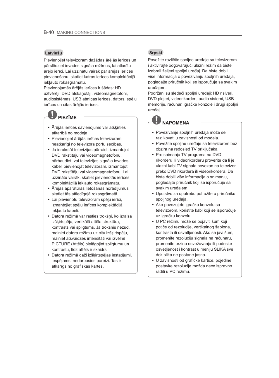 LG 29LN450B User Manual | Page 367 / 375