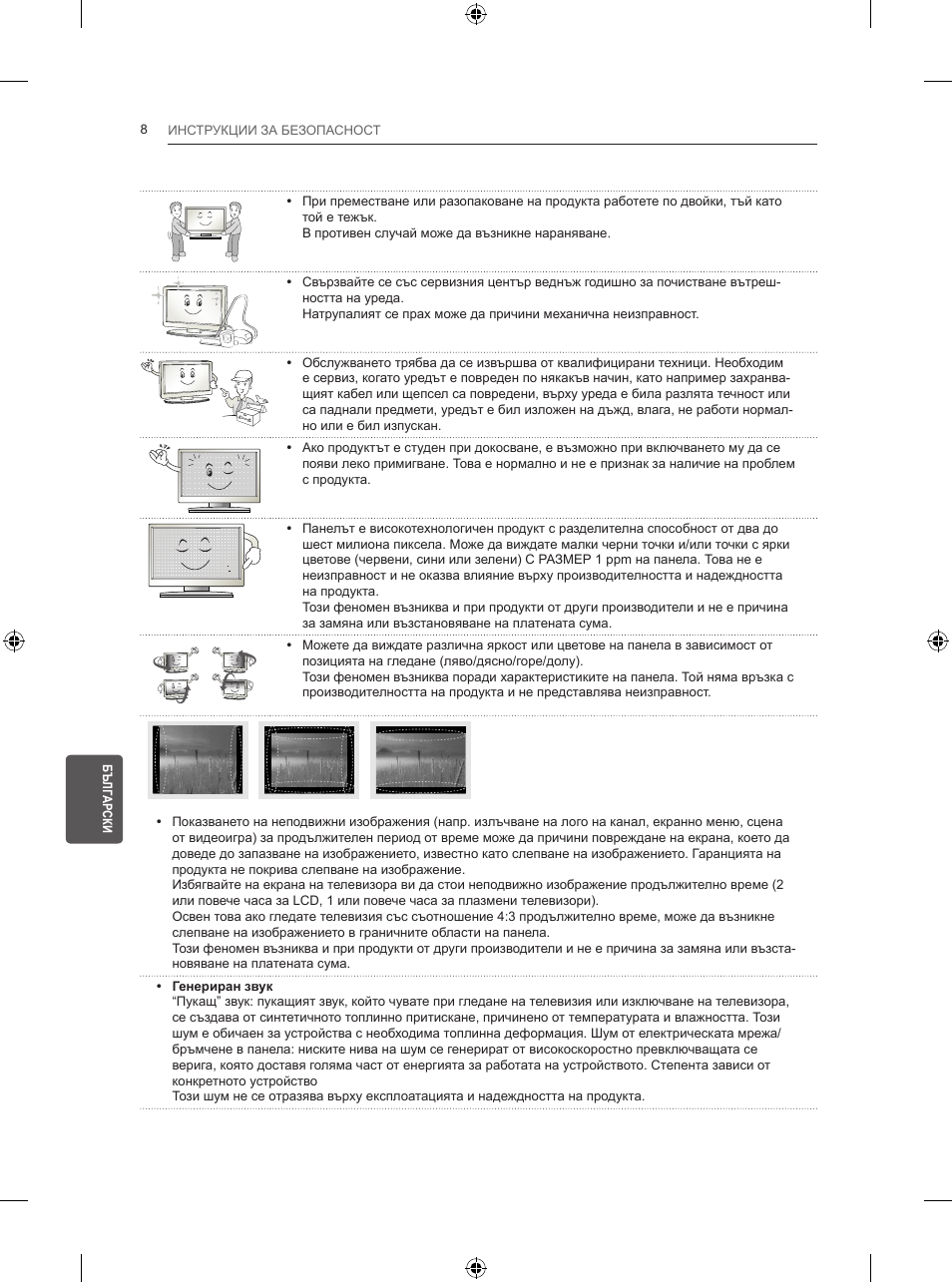 LG 50PB560V User Manual | Page 167 / 387