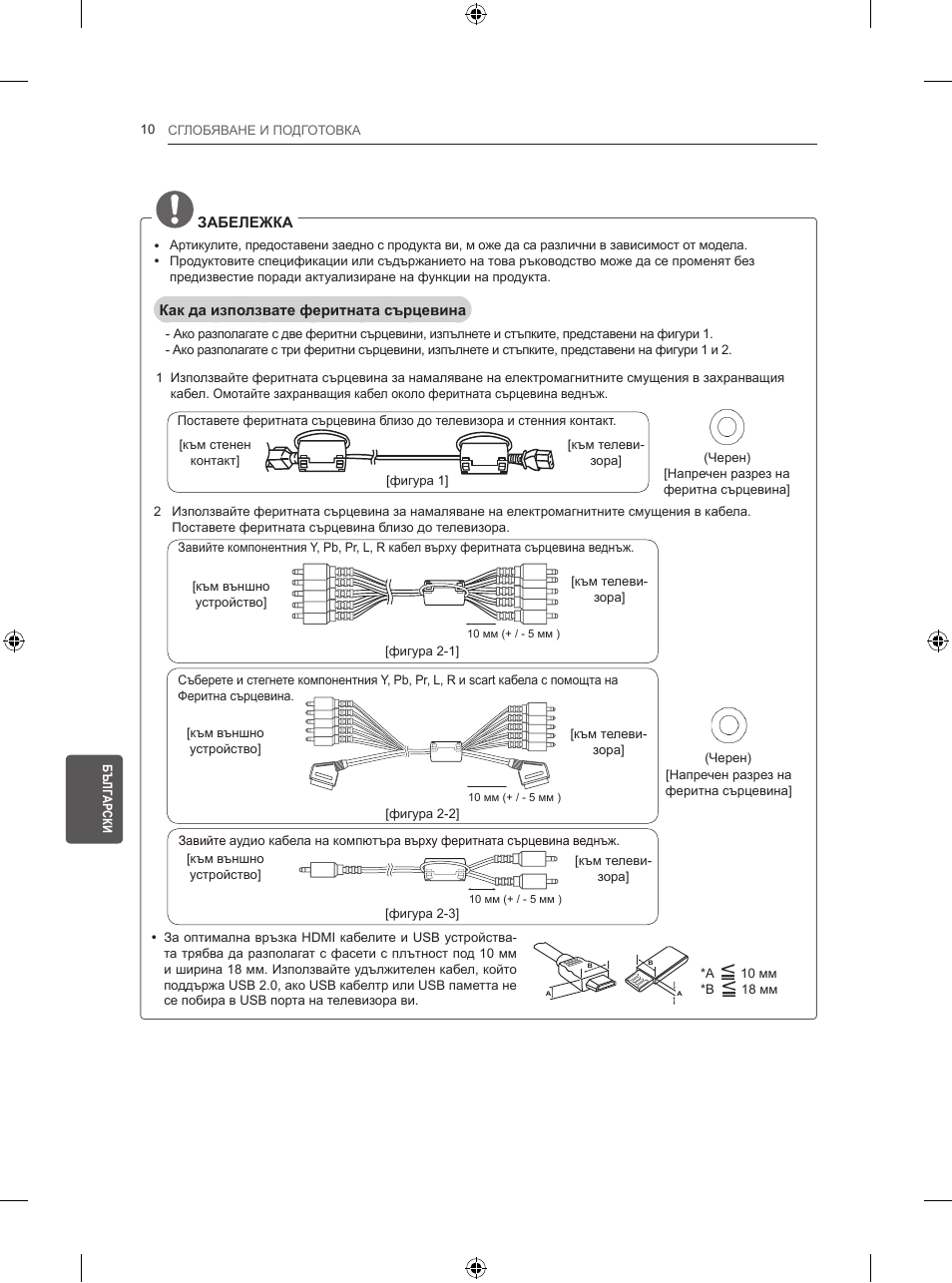 LG 50PB560V User Manual | Page 169 / 387