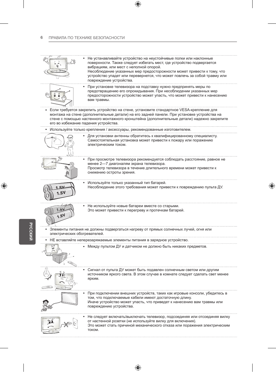 LG 50PB560V User Manual | Page 363 / 387