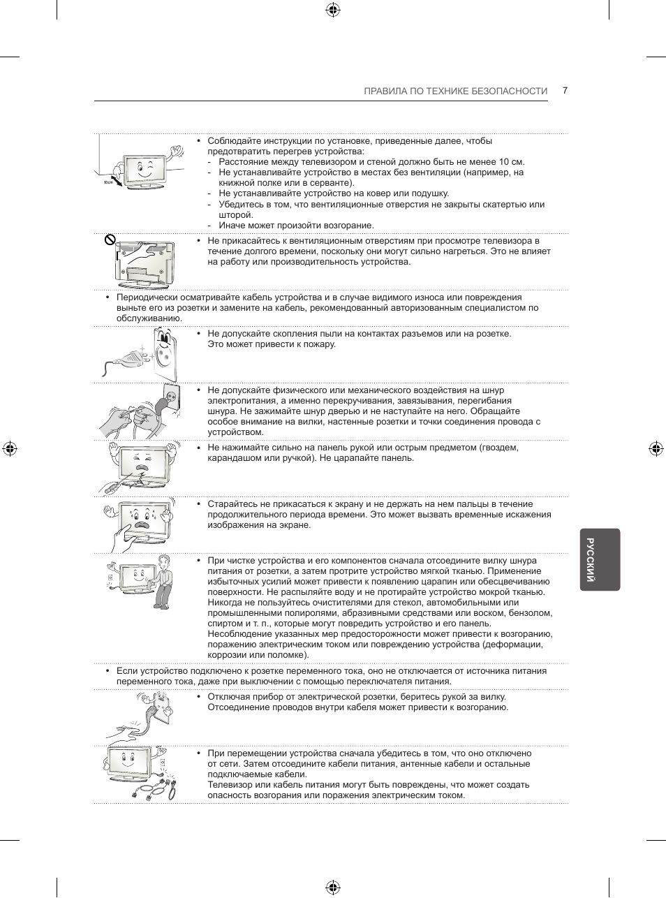 LG 50PB560V User Manual | Page 364 / 387