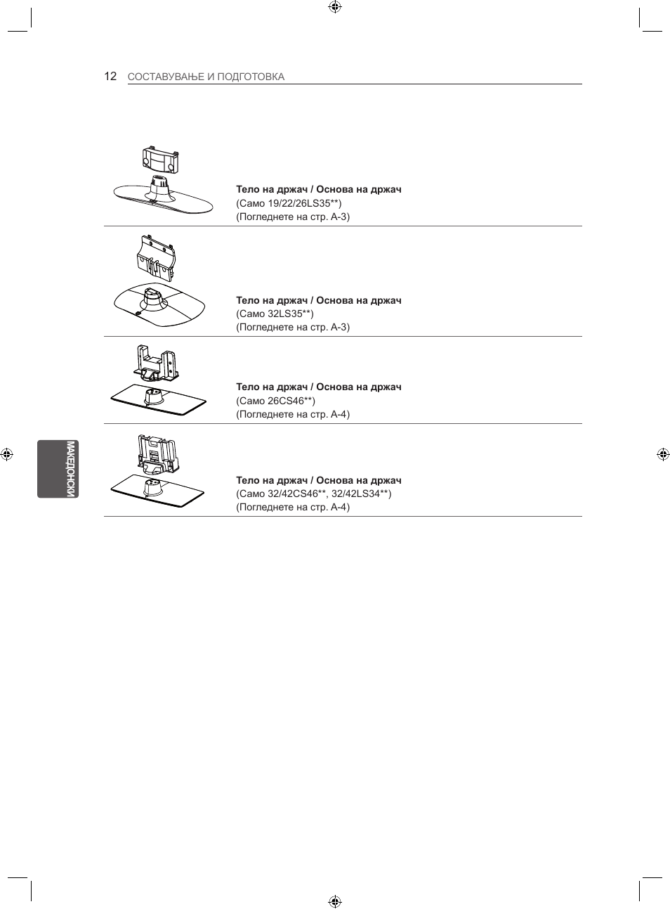 LG 22LS3500-ZA User Manual | Page 321 / 367