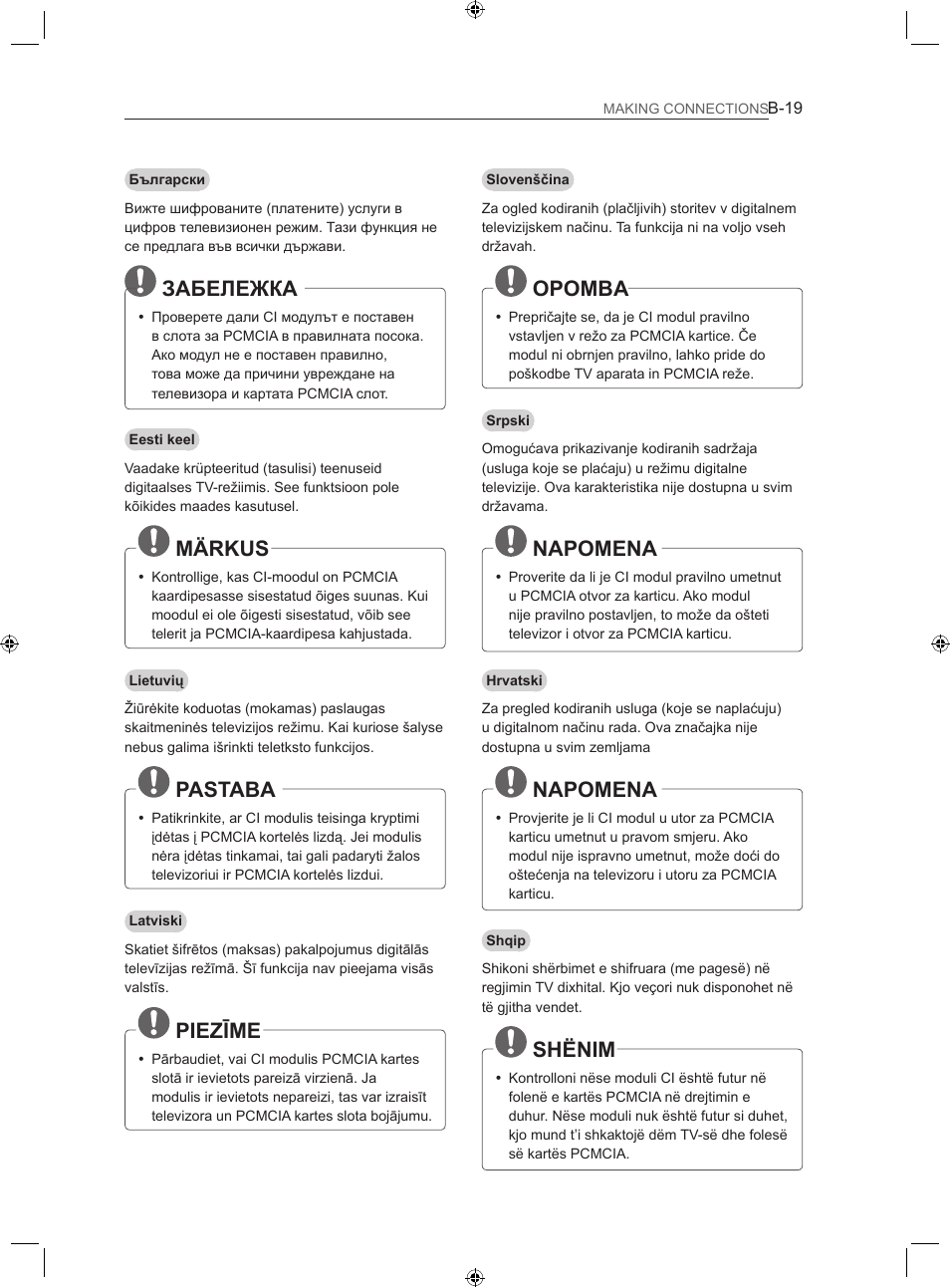 Забележка, Märkus, Pastaba | Piezīme, Opomba, Napomena, Shënim | LG 22LS3500-ZA User Manual | Page 348 / 367
