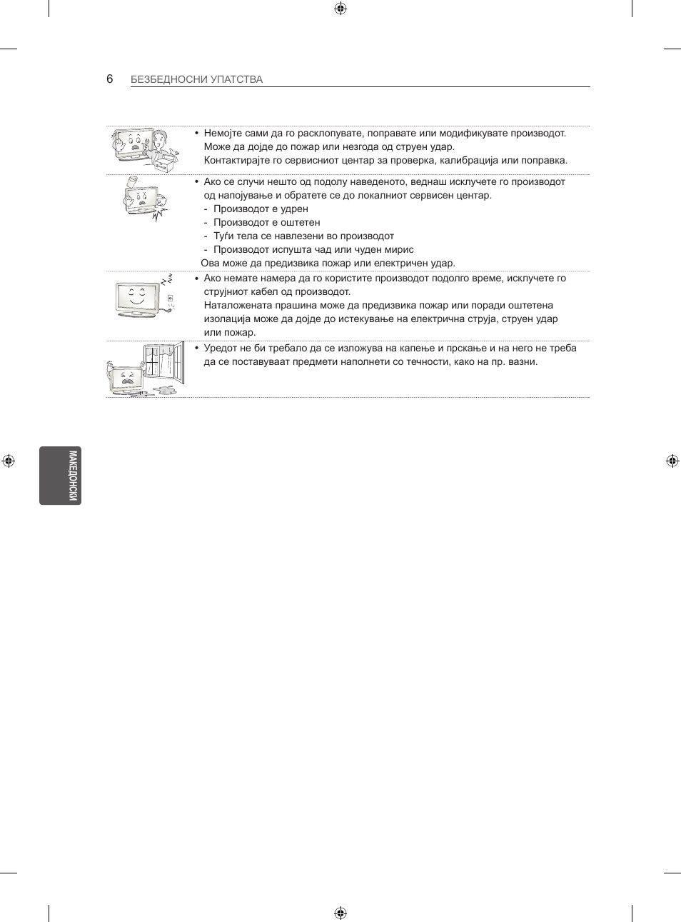 LG 42LA620S User Manual | Page 432 / 552