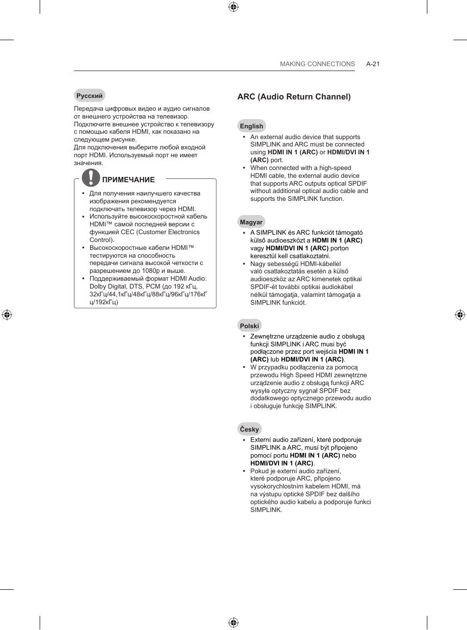 LG 65LB730V User Manual | Page 21 / 332