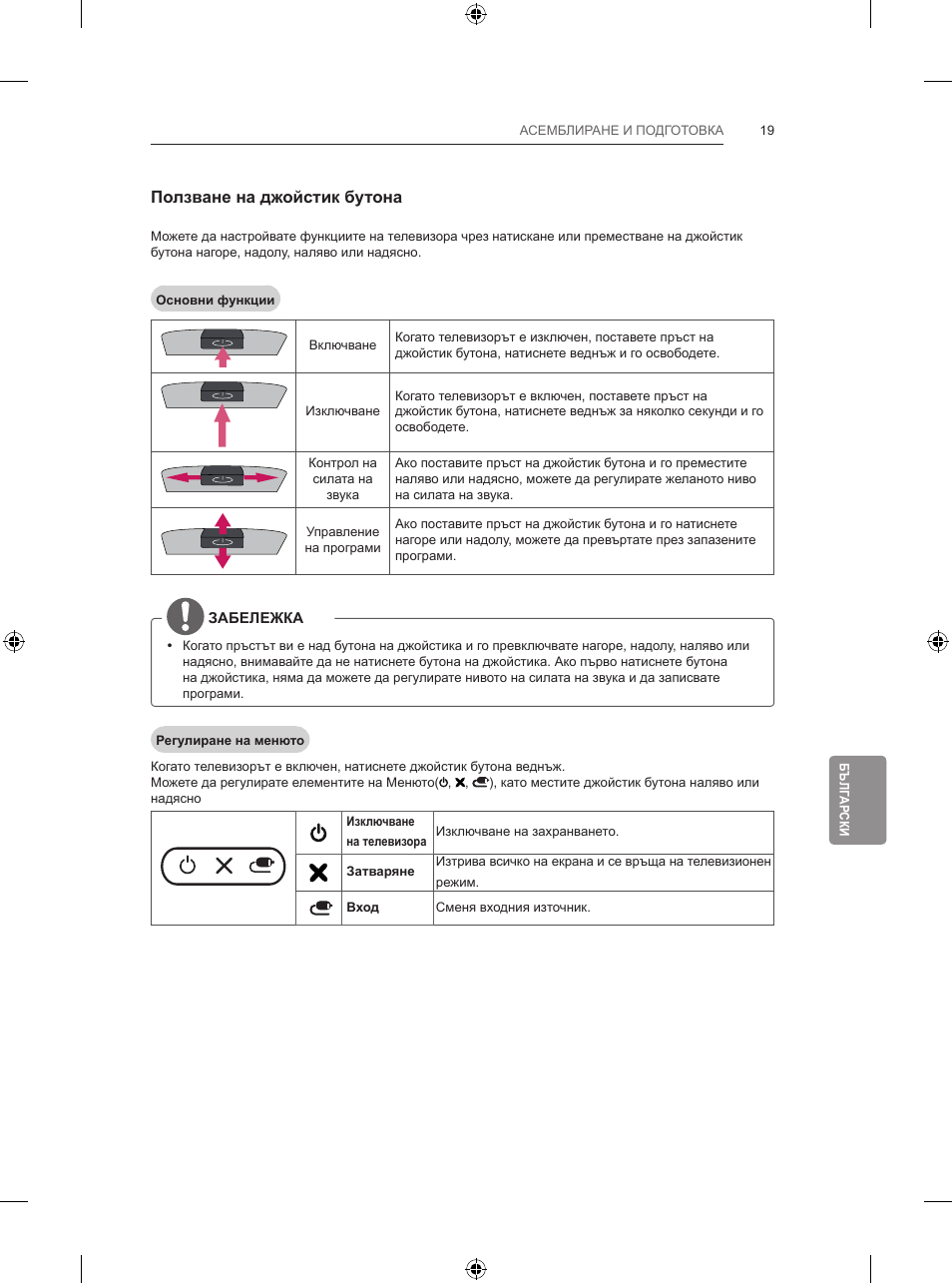 LG 65LB730V User Manual | Page 277 / 332