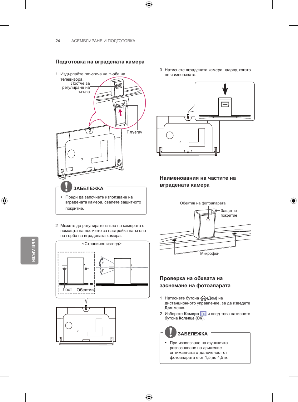 LG 65LB730V User Manual | Page 282 / 332