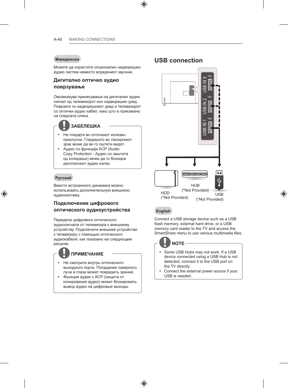 Usb connection | LG 65LB730V User Manual | Page 40 / 332