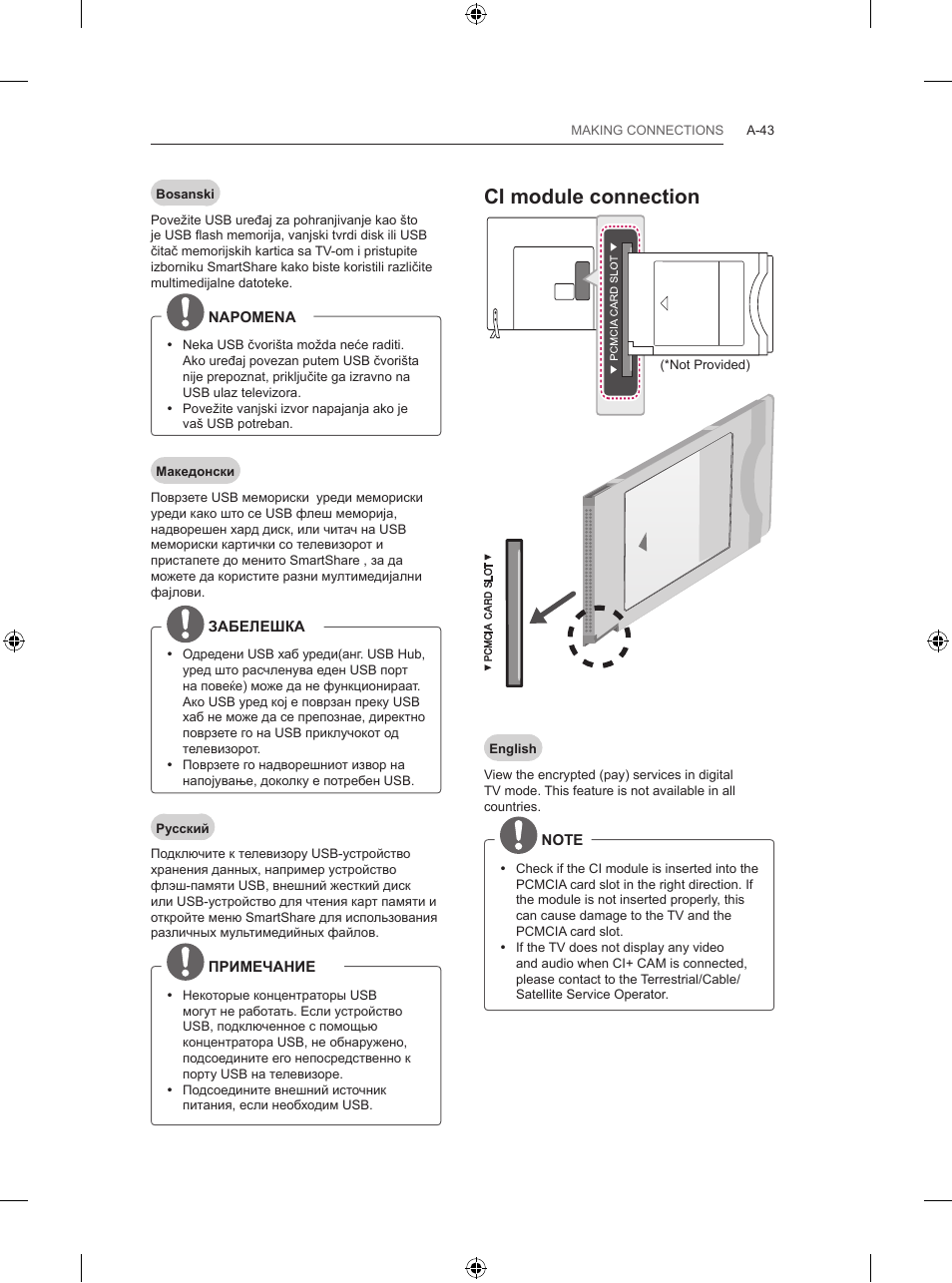 Ci module connection | LG 65LB730V User Manual | Page 43 / 332