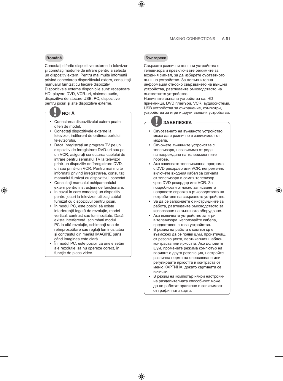 LG 65LB730V User Manual | Page 61 / 332