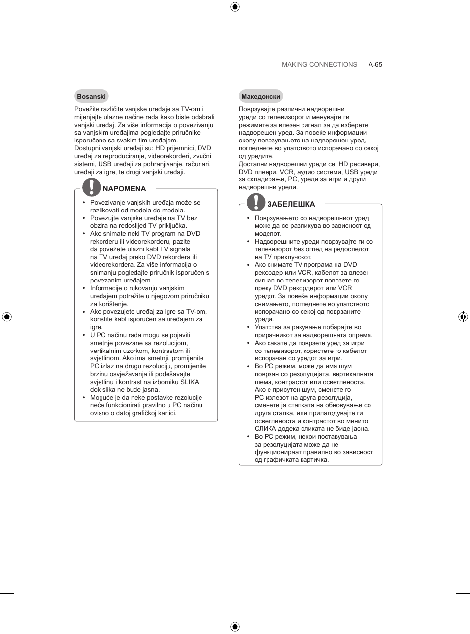 LG 65LB730V User Manual | Page 65 / 332