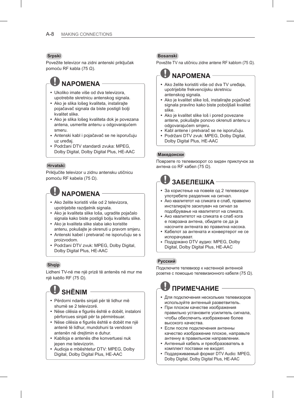 Napomena, Shënim, Забелешка | Примечание | LG 32LN536B User Manual | Page 11 / 443