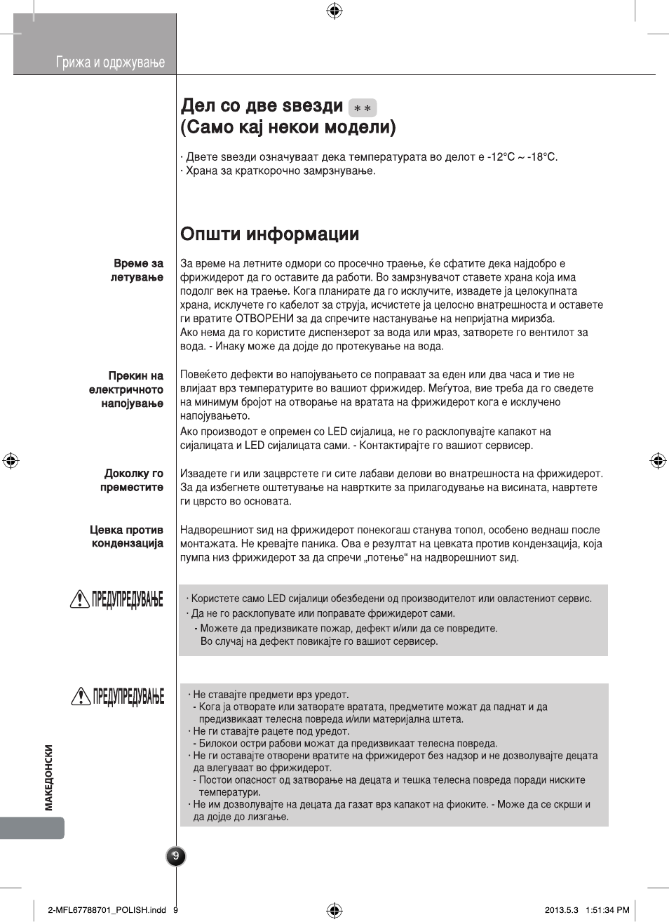LG GSL545NSQV User Manual | Page 318 / 324