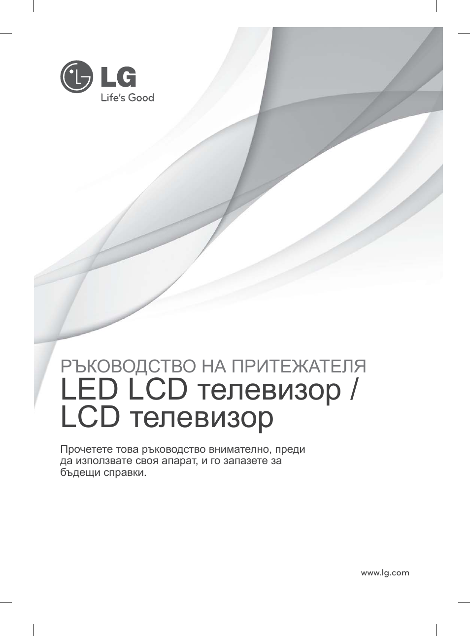 Ɬɟɥɟɜɢɡɨɪ /&'ɬɟɥɟɜɢɡɨɪ | LG 32LM3400 User Manual | Page 151 / 436