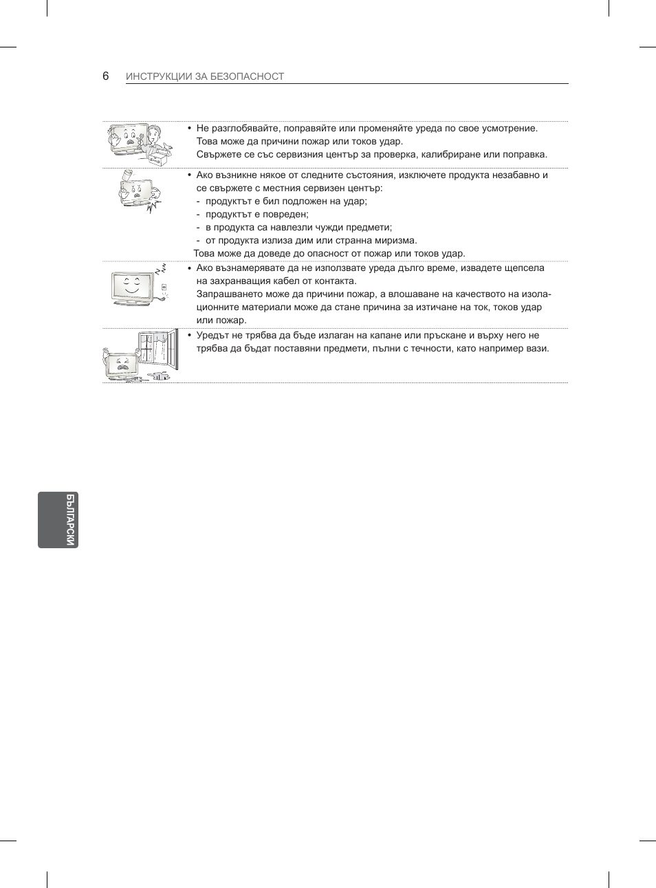 LG 32LM3400 User Manual | Page 156 / 436