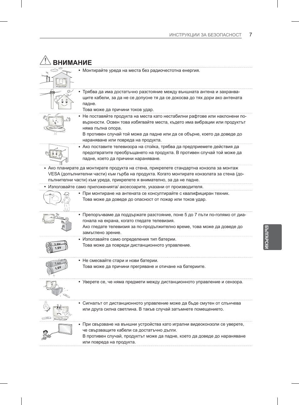Ȼɇɂɇⱥɇɂȿ | LG 32LM3400 User Manual | Page 157 / 436
