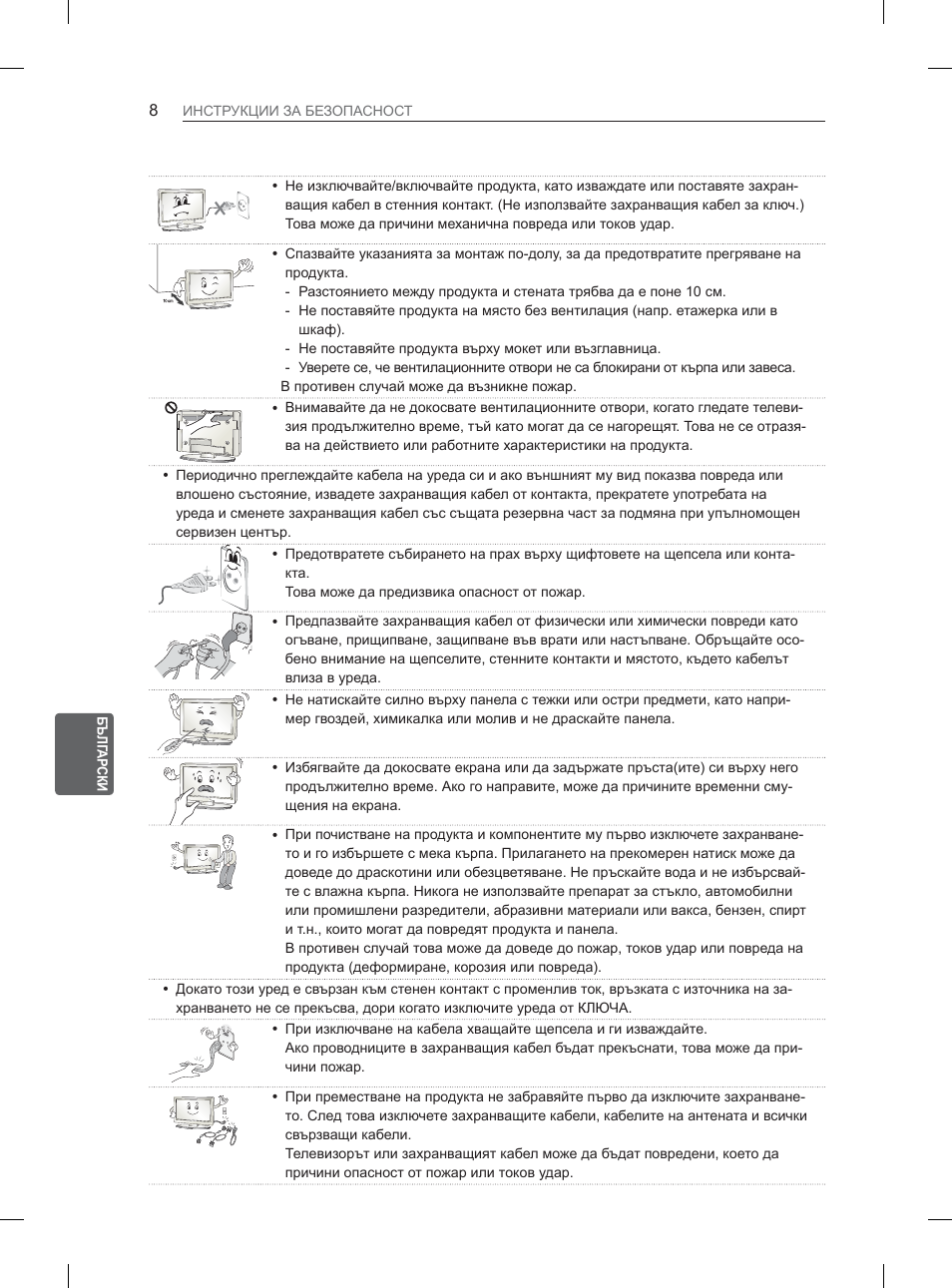 LG 32LM3400 User Manual | Page 158 / 436